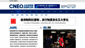 What Cneo.com.cn website looked like in 2021 (3 years ago)