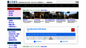 What Chu-shigaku.com website looked like in 2021 (3 years ago)