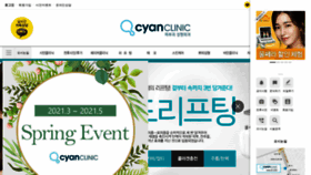 What Cyanclinic.com website looked like in 2021 (4 years ago)