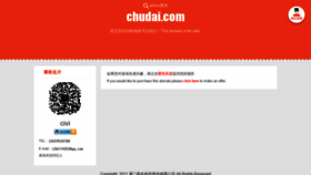 What Chudai.com website looked like in 2021 (3 years ago)