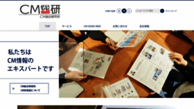 What Cmdb.jp website looked like in 2021 (3 years ago)