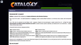 What Ctlx.ru website looked like in 2021 (4 years ago)