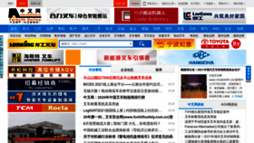 What Chinaforklift.com website looked like in 2021 (3 years ago)