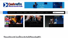 What Cashrefin.com website looked like in 2021 (3 years ago)