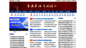 What Chinasydw.org website looked like in 2021 (3 years ago)