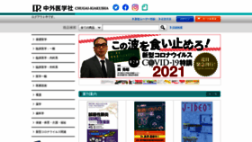 What Chugaiigaku.jp website looked like in 2021 (3 years ago)