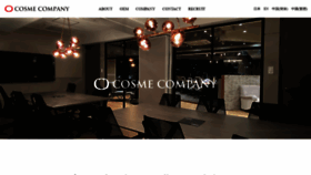 What Cosmecompany.jp website looked like in 2021 (3 years ago)