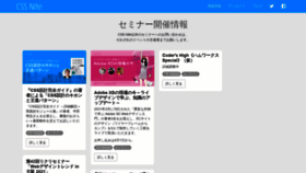 What Cssnite.jp website looked like in 2021 (3 years ago)