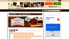 What Cookingschool.jp website looked like in 2021 (4 years ago)