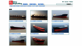 What Chinashipbuilding.cn website looked like in 2021 (3 years ago)