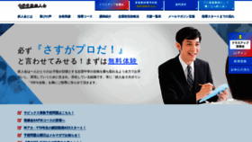 What Chugakujuken.net website looked like in 2021 (3 years ago)