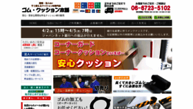 What Cushiony.jp website looked like in 2021 (3 years ago)