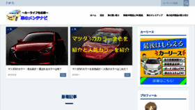 What Chuun-yosibu.jp website looked like in 2021 (3 years ago)