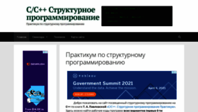 What Cpp-lab.ru website looked like in 2021 (3 years ago)