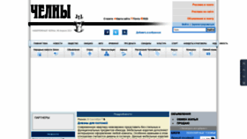What Chelnyltd.ru website looked like in 2021 (3 years ago)