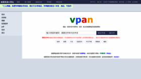 What Ct.vpan123.com website looked like in 2021 (3 years ago)