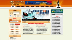 What Cgan.net website looked like in 2021 (3 years ago)