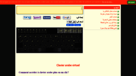 What Clavier-arabe-plus.com website looked like in 2021 (3 years ago)