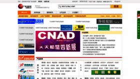 What Cnad.cn website looked like in 2021 (3 years ago)