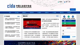 What Chinadesign.cn website looked like in 2021 (3 years ago)