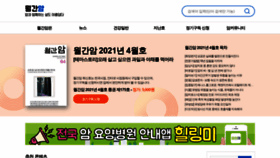 What Cancerline.co.kr website looked like in 2021 (3 years ago)