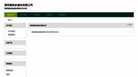 What Chuanganwang.cn website looked like in 2021 (3 years ago)