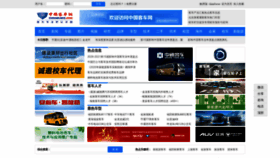 What Chinabuses.com website looked like in 2021 (3 years ago)