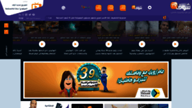What Chouftv.ma website looked like in 2021 (3 years ago)