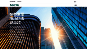 What Cbre.com.cn website looked like in 2021 (3 years ago)