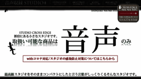 What Cross-edge.tokyo.jp website looked like in 2021 (3 years ago)