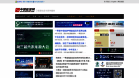 What China5e.com website looked like in 2021 (3 years ago)
