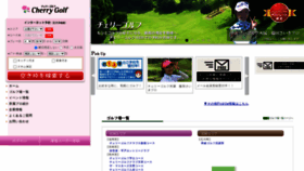 What Cherry-group.jp website looked like in 2021 (3 years ago)