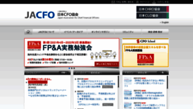 What Cfo.jp website looked like in 2021 (3 years ago)