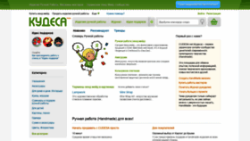 What Cudesa.net website looked like in 2021 (3 years ago)