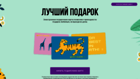 What Cards.goldapple.ru website looked like in 2021 (3 years ago)