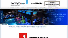 What Conrays.ru website looked like in 2021 (3 years ago)