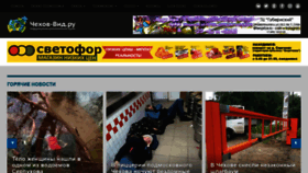 What Chehov-vid.ru website looked like in 2021 (3 years ago)