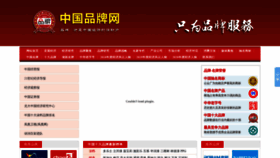 What China10.org website looked like in 2021 (3 years ago)