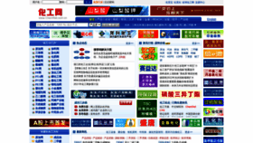 What Chemnet.com.cn website looked like in 2021 (3 years ago)