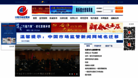 What Cicn.com.cn website looked like in 2021 (3 years ago)