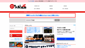 What Chesuto.jp website looked like in 2021 (3 years ago)