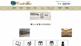 What Coachandfour.ne.jp website looked like in 2021 (3 years ago)