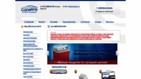 What Carware.ru website looked like in 2021 (2 years ago)