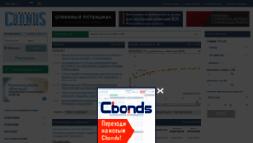 What Cbonds.info website looked like in 2021 (3 years ago)