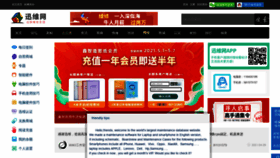 What Chinafix.com.cn website looked like in 2021 (3 years ago)