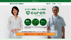 What Curon.co website looked like in 2021 (2 years ago)