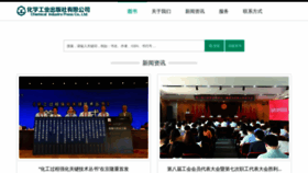 What Cip.com.cn website looked like in 2021 (2 years ago)
