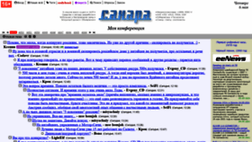 What Caxapa.ru website looked like in 2021 (3 years ago)
