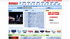 What Chinabaogao.com website looked like in 2021 (2 years ago)
