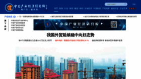 What Cinic.org.cn website looked like in 2021 (2 years ago)
